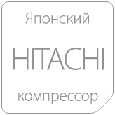 кондиционеры геленджик с японским компрессором Hitachi